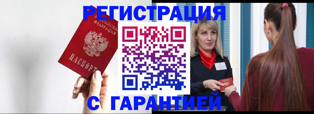 временная регистрация адрес в Фурманове