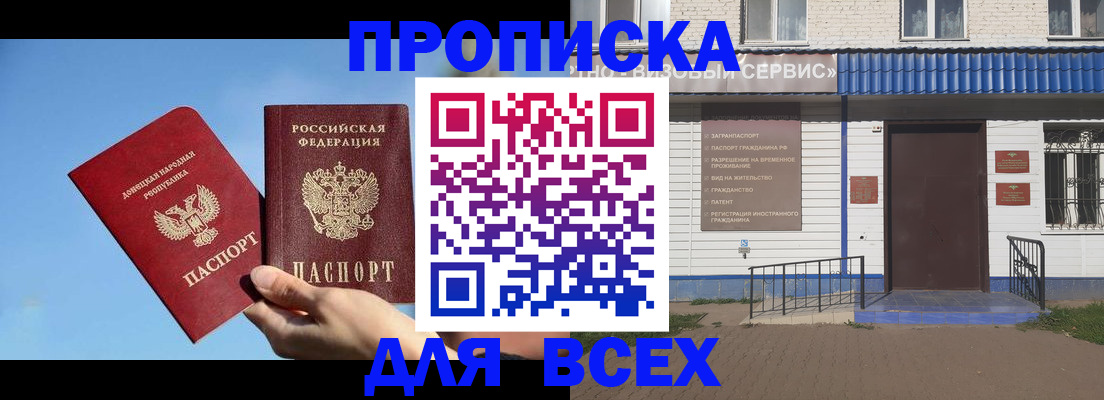 прописка поиск в Фурманове