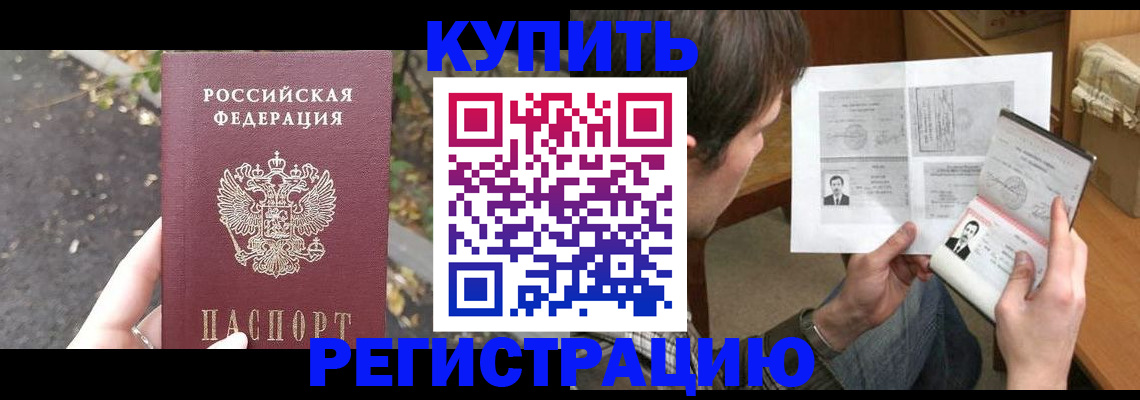 временная регистрация поиск в Фурманове
