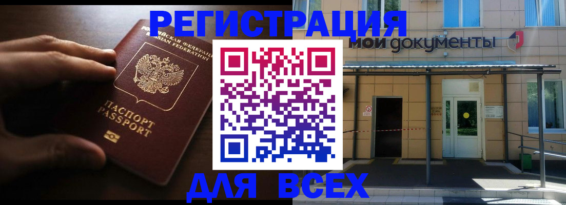 регистрация для дет. сада в Фурманове